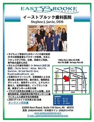 Japanese patient information